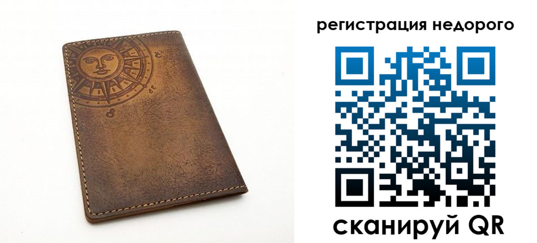 прописка ребенка в Медногорске