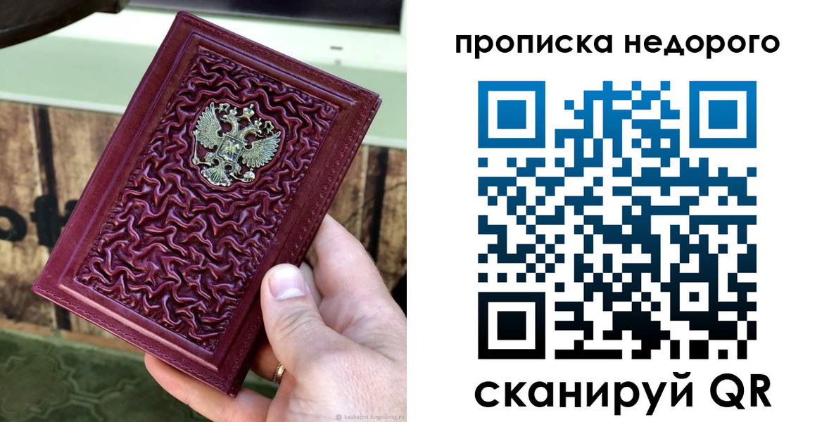 временная регистрация надежно в Медногорске