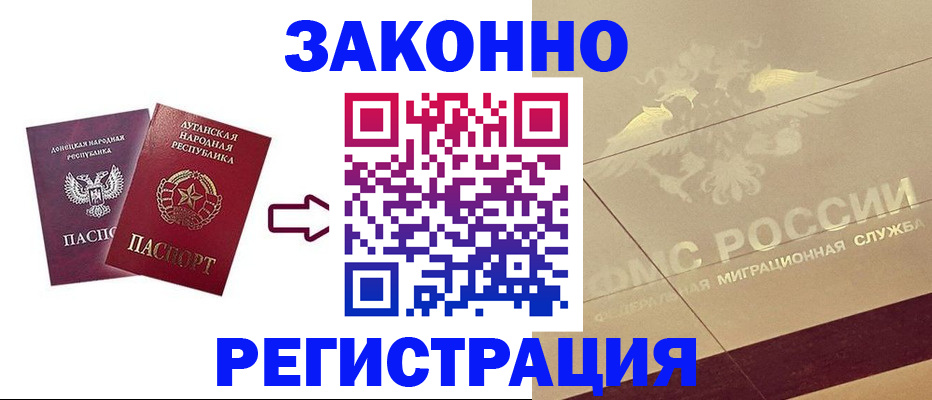временная регистрация купить в Медногорске